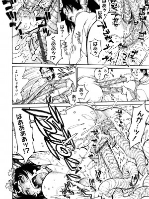 [田沼雄一郎] THE ARK FILE G_0072