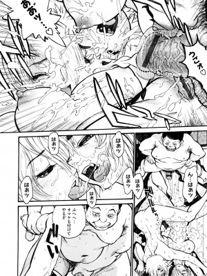 [田沼雄一郎] THE ARK FILE G_0096