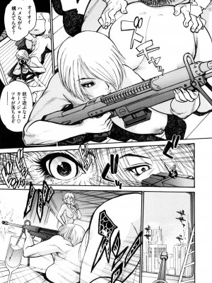 [田沼雄一郎] THE ARK FILE G_0099