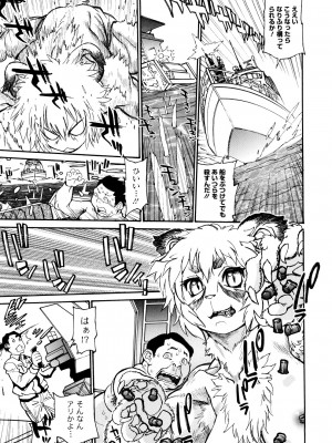 [田沼雄一郎] THE ARK FILE G_0101