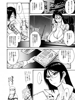 [田沼雄一郎] THE ARK FILE G_0106