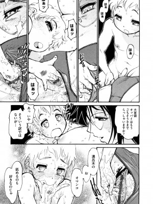 [田沼雄一郎] THE ARK FILE G_0137