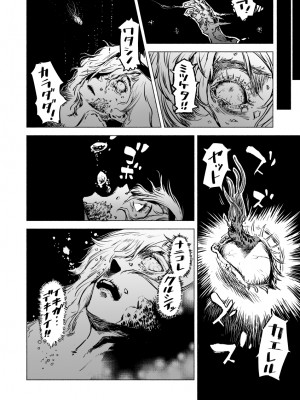 (C98) [Jules(ｼﾞｭｰﾙｽ)] 地上を望む姫君へ (艦隊これくしょん -艦これ-)_a03