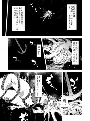 (C98) [Jules(ｼﾞｭｰﾙｽ)] 地上を望む姫君へ (艦隊これくしょん -艦これ-)_a04