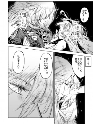 (C98) [Jules(ｼﾞｭｰﾙｽ)] 地上を望む姫君へ (艦隊これくしょん -艦これ-)_a05