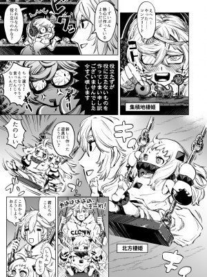 (C98) [Jules(ｼﾞｭｰﾙｽ)] 地上を望む姫君へ (艦隊これくしょん -艦これ-)_a11