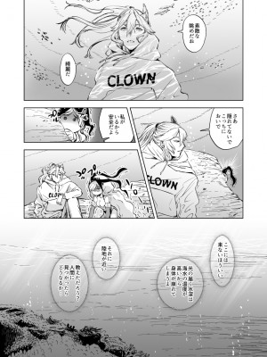 (C98) [Jules(ｼﾞｭｰﾙｽ)] 地上を望む姫君へ (艦隊これくしょん -艦これ-)_a14