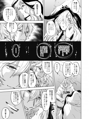 (C98) [Jules(ｼﾞｭｰﾙｽ)] 地上を望む姫君へ (艦隊これくしょん -艦これ-)_a15