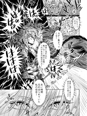 (C98) [Jules(ｼﾞｭｰﾙｽ)] 地上を望む姫君へ (艦隊これくしょん -艦これ-)_a17