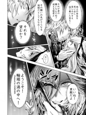 (C98) [Jules(ｼﾞｭｰﾙｽ)] 地上を望む姫君へ (艦隊これくしょん -艦これ-)_a18