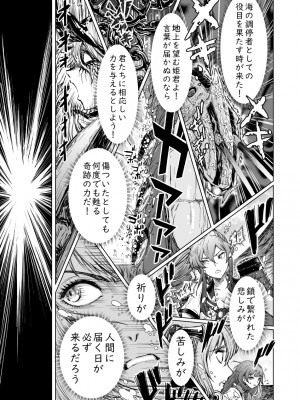 (C98) [Jules(ｼﾞｭｰﾙｽ)] 地上を望む姫君へ (艦隊これくしょん -艦これ-)_a19