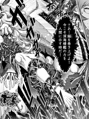 (C98) [Jules(ｼﾞｭｰﾙｽ)] 地上を望む姫君へ (艦隊これくしょん -艦これ-)_a20