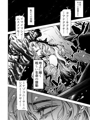 (C98) [Jules(ｼﾞｭｰﾙｽ)] 地上を望む姫君へ (艦隊これくしょん -艦これ-)_a21