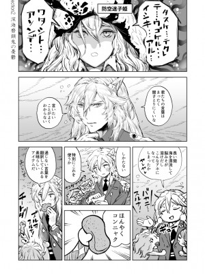 (C98) [Jules(ｼﾞｭｰﾙｽ)] 地上を望む姫君へ (艦隊これくしょん -艦これ-)_a07