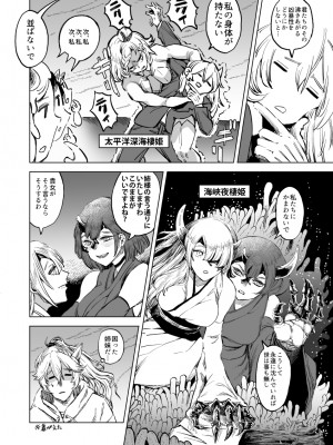 (C98) [Jules(ｼﾞｭｰﾙｽ)] 地上を望む姫君へ (艦隊これくしょん -艦これ-)_a10