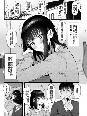 [koccハウス (なまつい)] Heart Throb 2_003