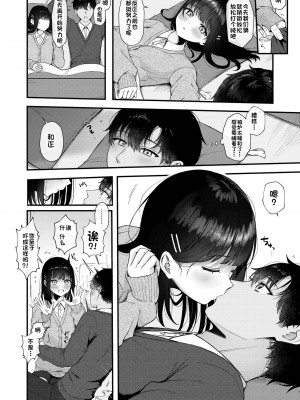 [koccハウス (なまつい)] Heart Throb 2_004