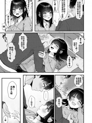 [koccハウス (なまつい)] Heart Throb 2_005