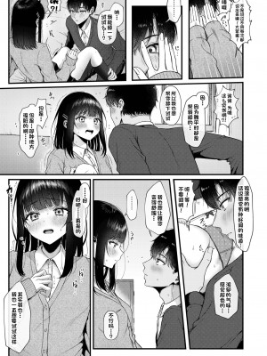 [koccハウス (なまつい)] Heart Throb 2_007