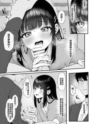 [koccハウス (なまつい)] Heart Throb 2_011