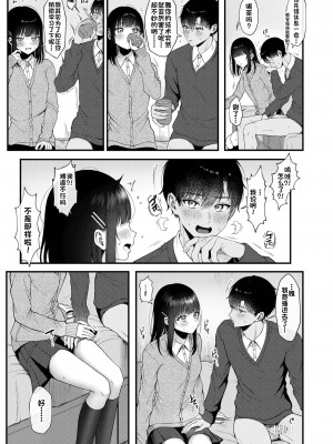 [koccハウス (なまつい)] Heart Throb 2_013