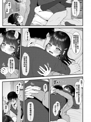 [koccハウス (なまつい)] Heart Throb 2_015