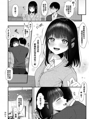 [koccハウス (なまつい)] Heart Throb 2_020