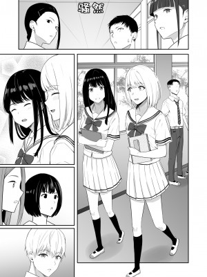 [シュクリーン] 君がため。3 ～仁奈川ニコル篭絡編～_015