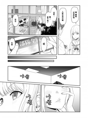 [シュクリーン] 君がため。3 ～仁奈川ニコル篭絡編～_035