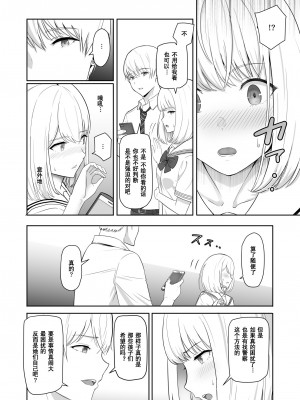 [シュクリーン] 君がため。3 ～仁奈川ニコル篭絡編～_044