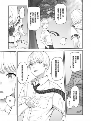 [シュクリーン] 君がため。3 ～仁奈川ニコル篭絡編～_045