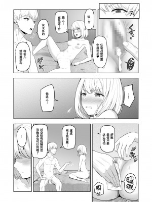 [シュクリーン] 君がため。3 ～仁奈川ニコル篭絡編～_120