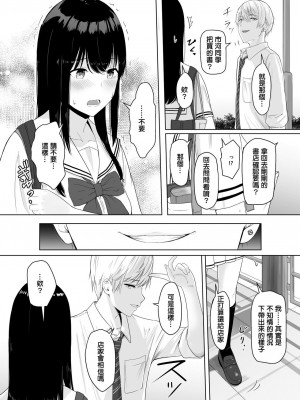 [シュクリーン] 君がため。総集篇_024