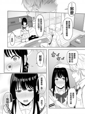 [シュクリーン] 君がため。総集篇_049