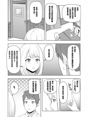 [シュクリーン] 君がため。総集篇_081