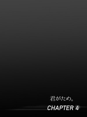 [シュクリーン] 君がため。総集篇_091