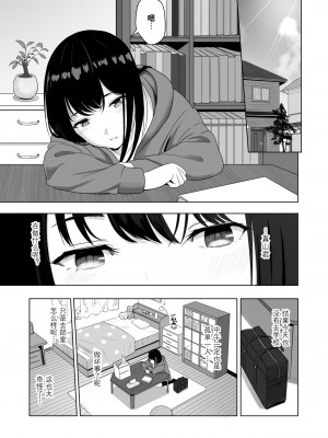 [シュクリーン] 君がため。総集篇_092