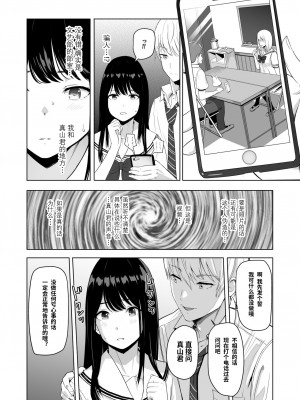 [シュクリーン] 君がため。総集篇_101