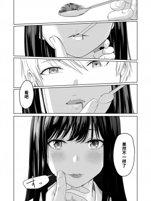 [シュクリーン] 君がため。総集篇_106