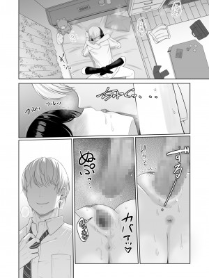 [シュクリーン] 君がため。総集篇_141