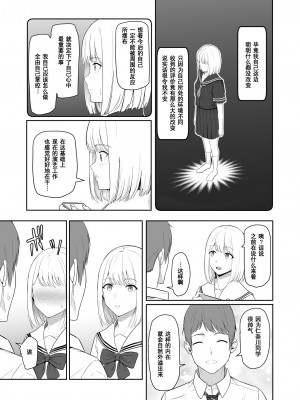 [シュクリーン] 君がため。総集篇_178