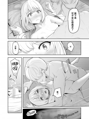 [シュクリーン] 君がため。総集篇_260