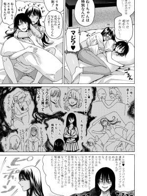 [ACはせべ] 身近な姉穴と弟棒～射精したらいい子いい子～【電子版特典付き】_063