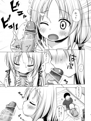 [ノラネコノタマ (雪野みなと)] とろけるみるくのかおり [DL版]_08