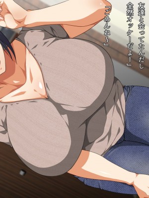 [くにふとわーく (くにふと)] ～こらっ！ お母さんの話聞いてるの！？～_016