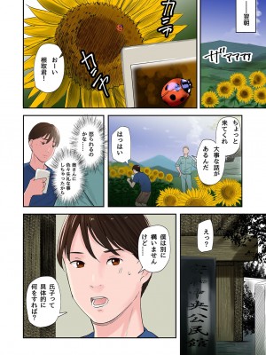 [五味滓太郎 (鉛棒なよなよ)] 村の淫習で筆おろしされた結果_16