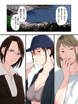 [五味滓太郎 (鉛棒なよなよ)] 村の淫習で筆おろしされた結果_19