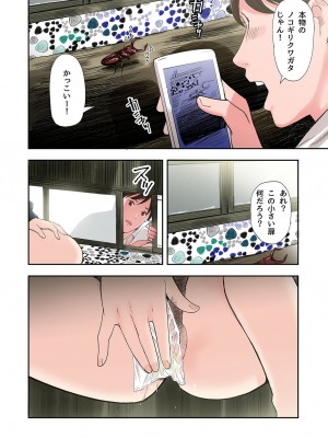 [五味滓太郎 (鉛棒なよなよ)] 村の淫習で筆おろしされた結果_10