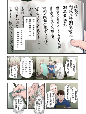 [五味滓太郎 (鉛棒なよなよ)] 村の淫習で筆おろしされた結果_18
