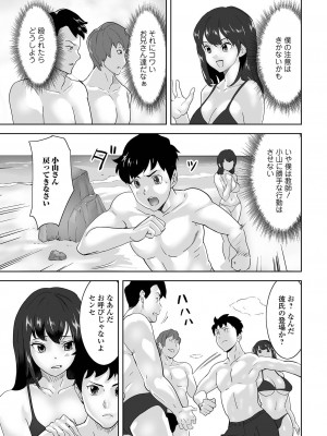 [アンソロジー] 矯正!お仕置きタイム Vol.05_085